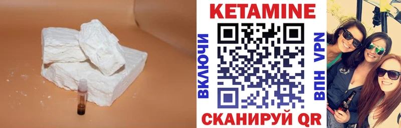 Кетамин ketamine  Купить  Сысерть 
