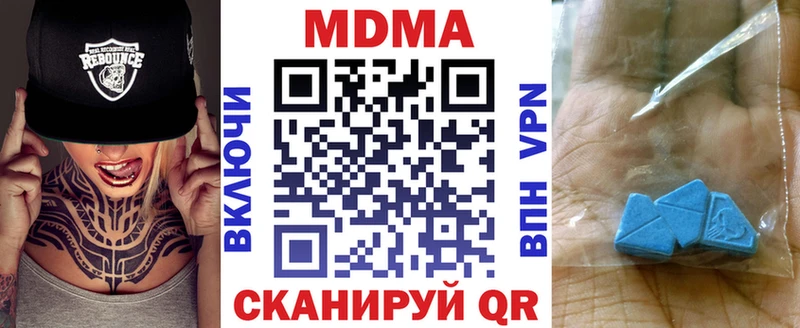 МДМА кристаллы  Купить  Сысерть 