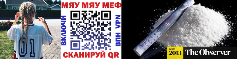 Меф мяу мяу Купить Сысерть