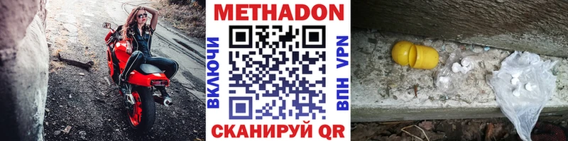 Метадон мёд  Купить где  Сысерть 